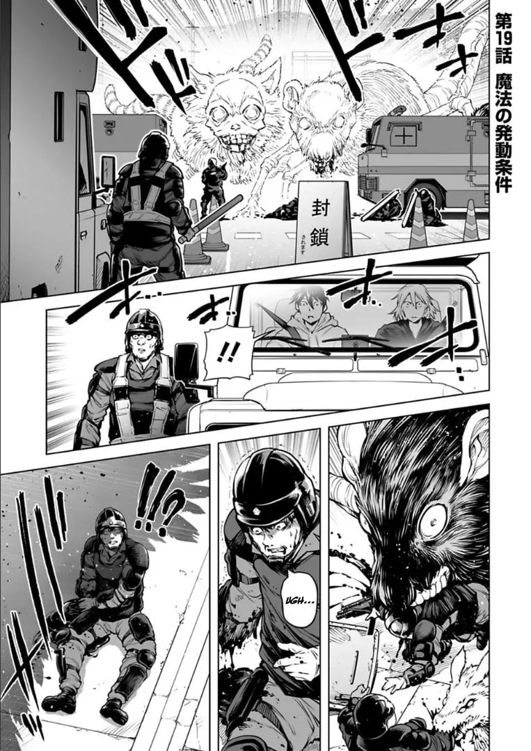 Read Another World in Japan chapter 19 image 1 on Lezhin