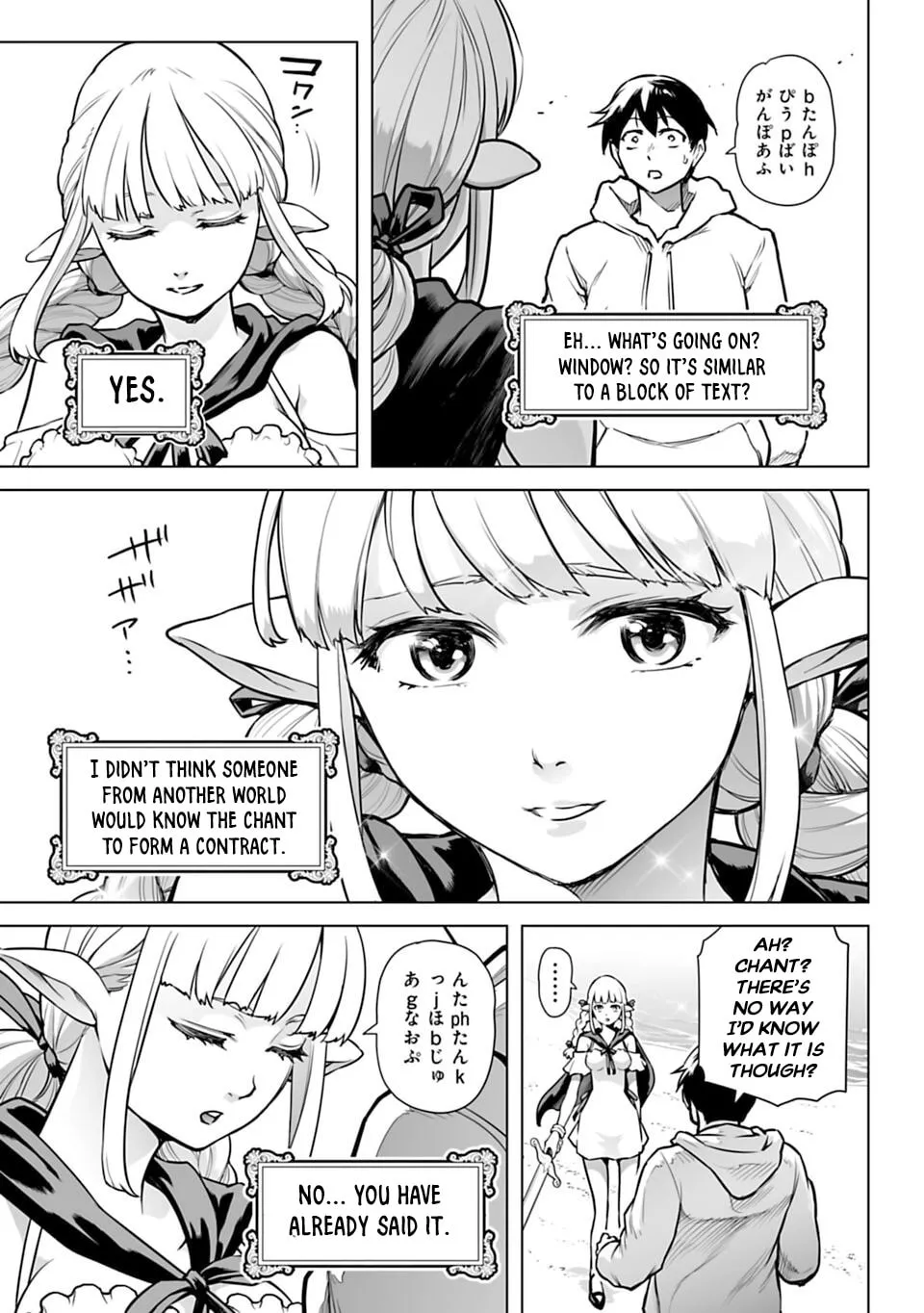 Read Another World in Japan chapter 2 image 10 on Lezhin