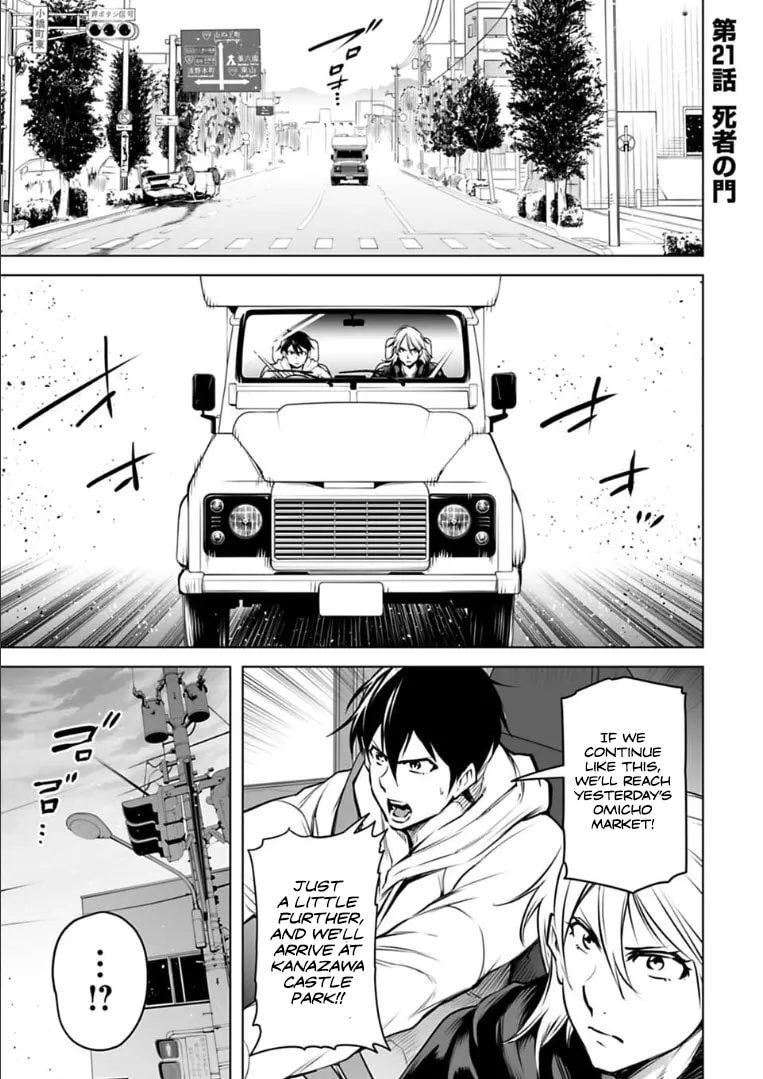 Read Another World in Japan chapter 21 image 1 on Lezhin