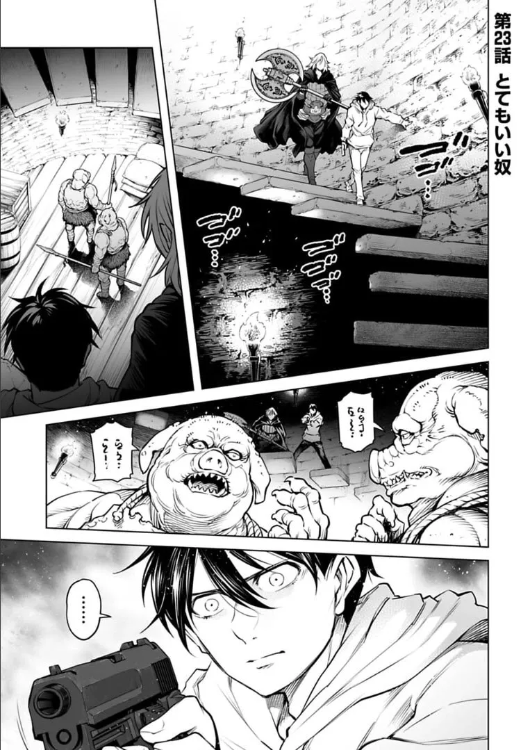 Read Another World in Japan chapter 23 image 1 on Lezhin