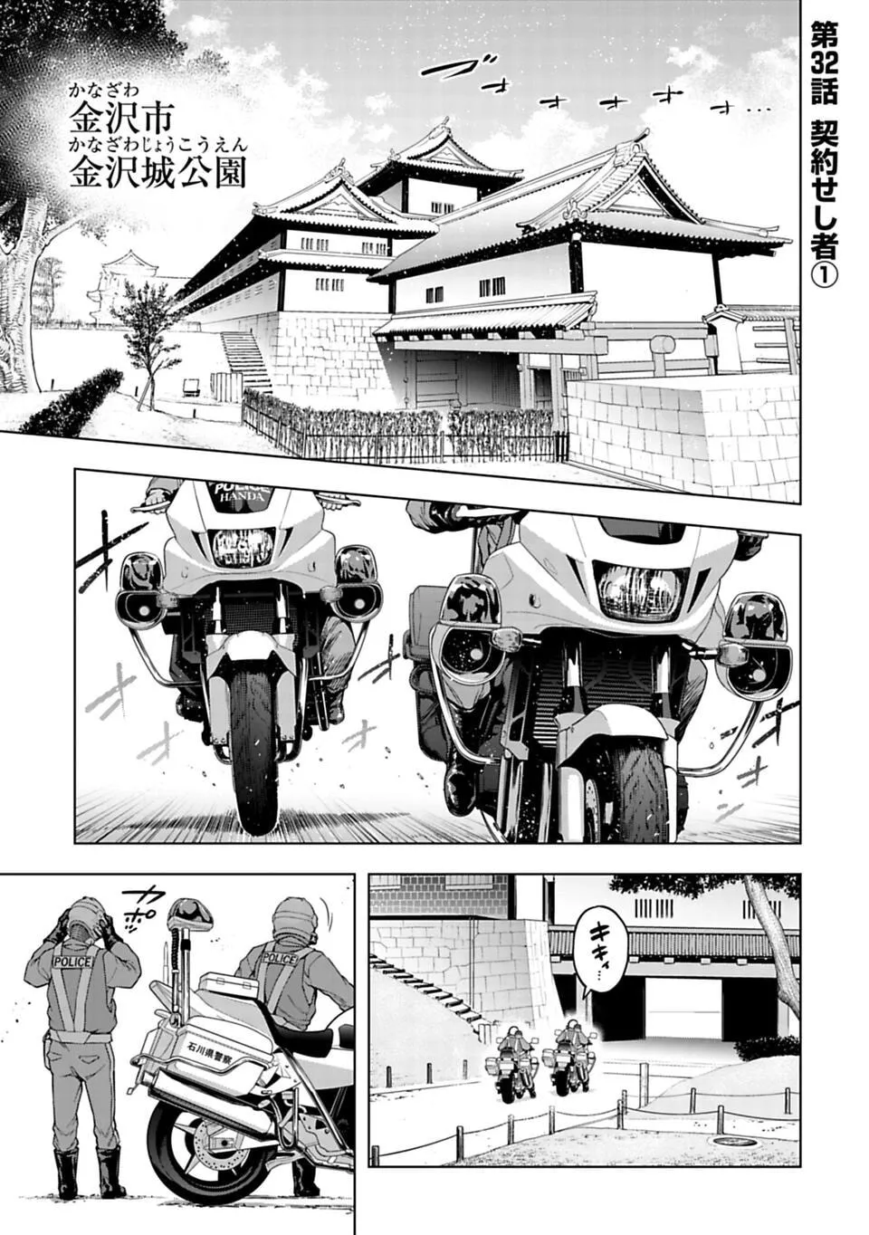 Read Another World in Japan chapter 32 image 1 on Lezhin