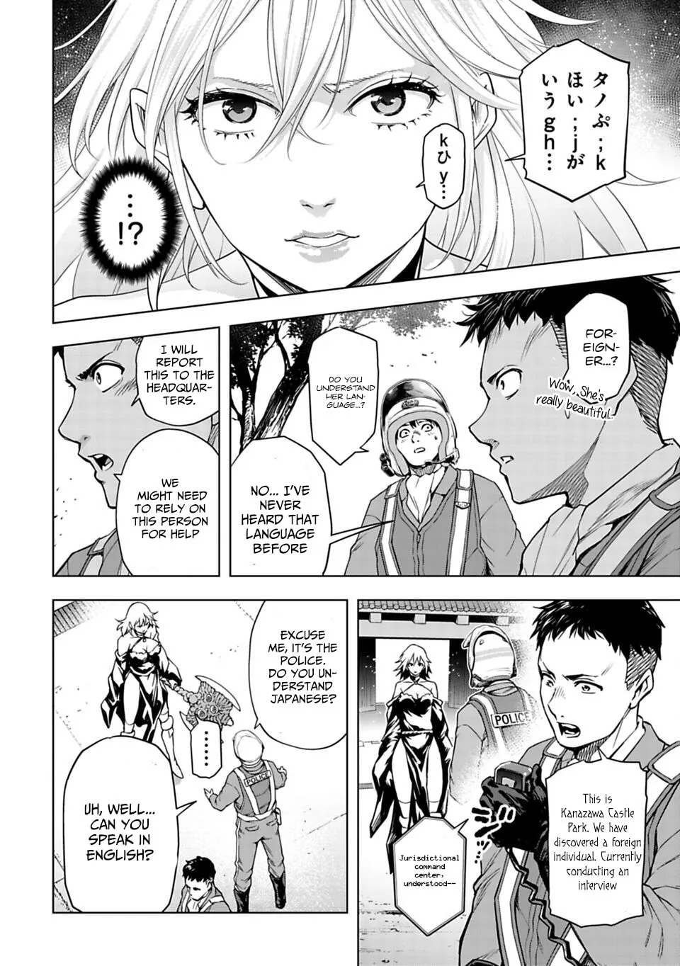 Read Another World in Japan chapter 32 image 6 on Lezhin