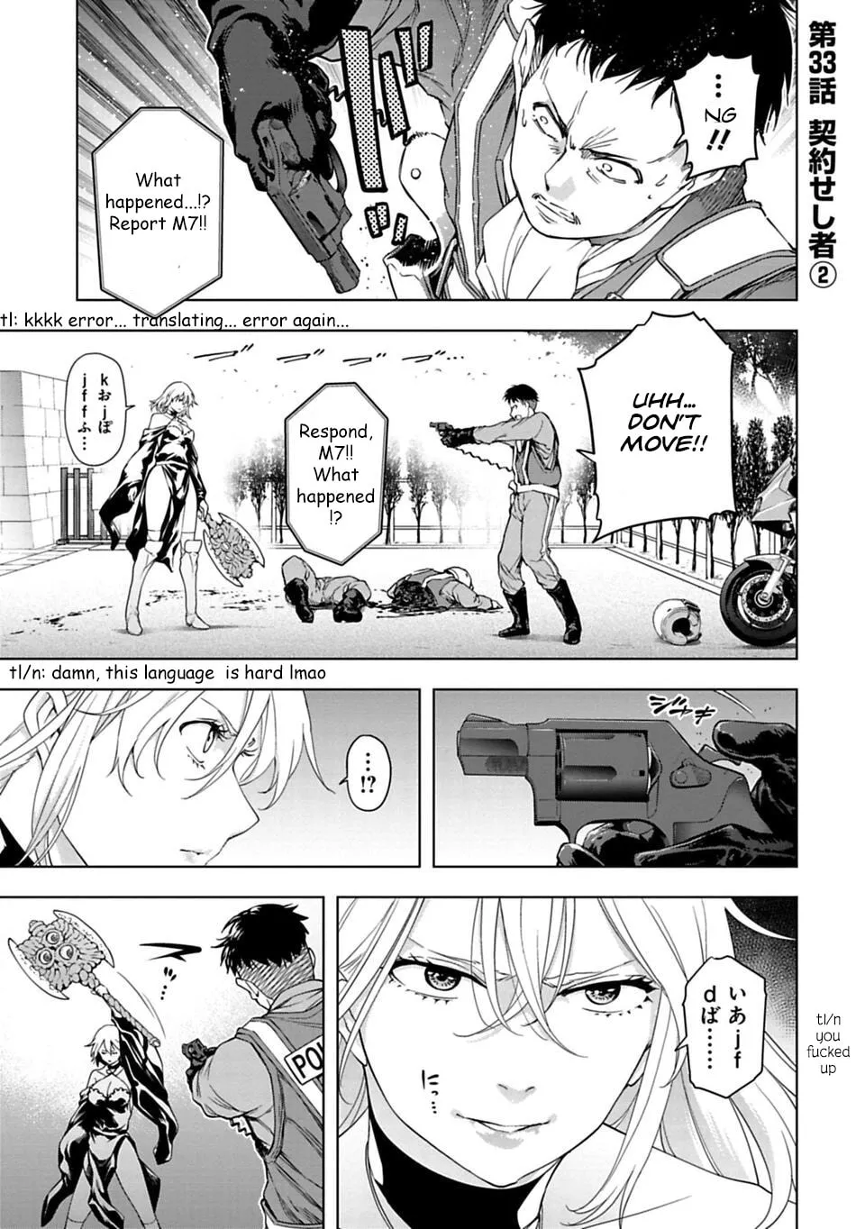 Read Another World in Japan chapter 33 image 1 on Lezhin