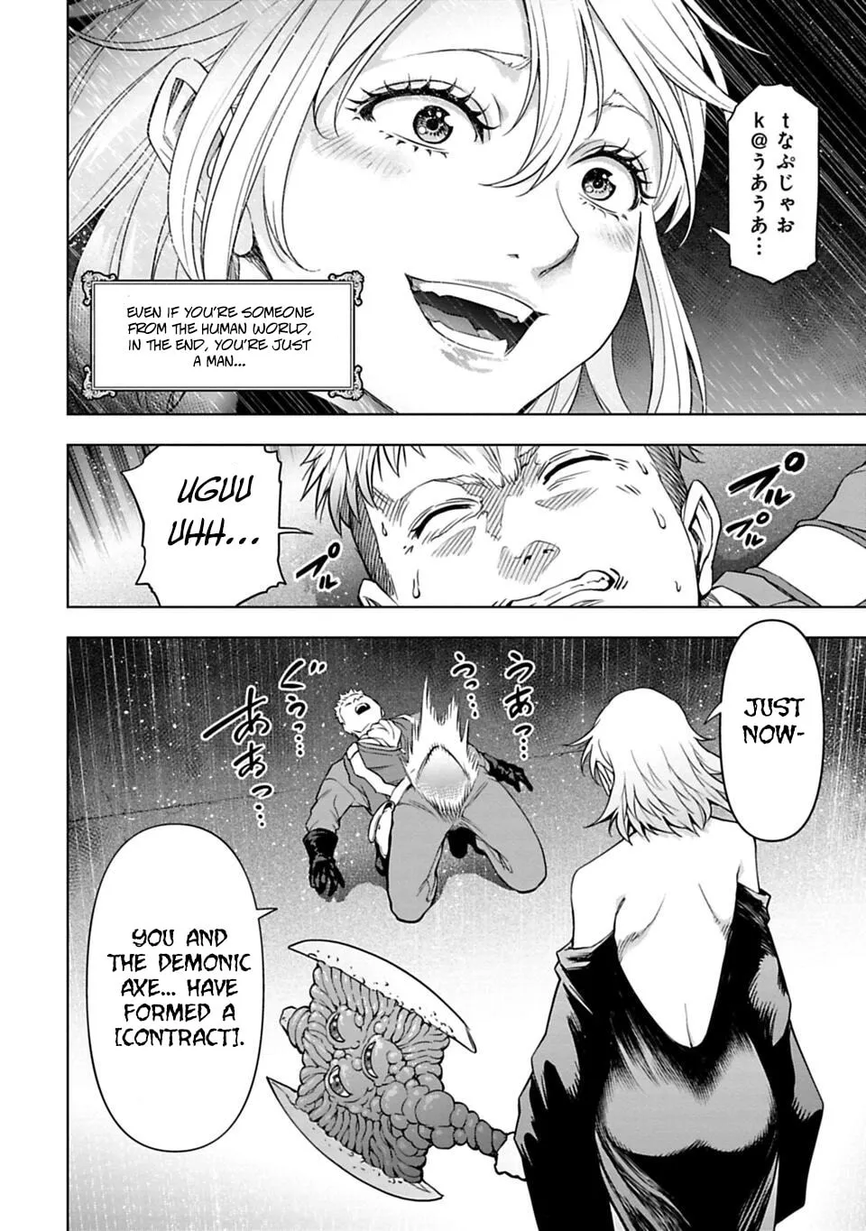 Read Another World in Japan chapter 33 image 6 on Lezhin
