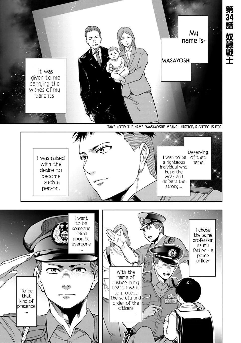 Read Another World in Japan chapter 34 image 1 on Lezhin