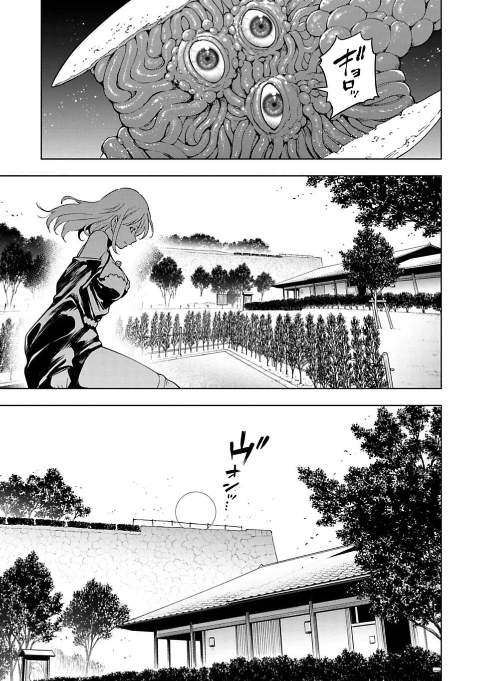 Read Another World in Japan chapter 34 image 7 on Lezhin