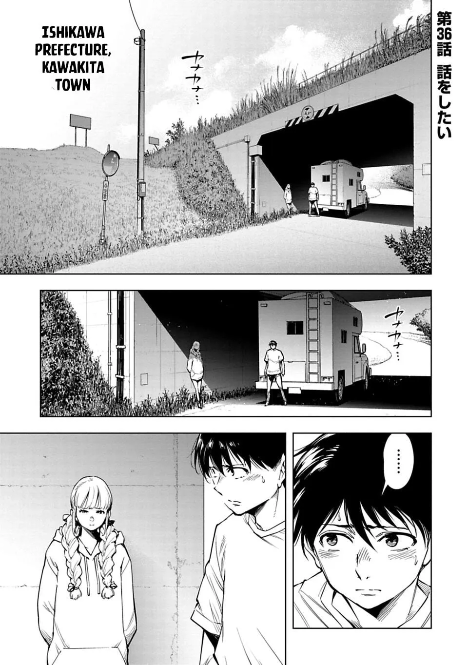 Read Another World in Japan chapter 36 image 1 on Lezhin
