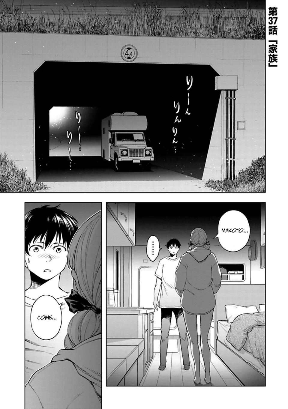 Read Another World in Japan chapter 37 image 1 on Lezhin