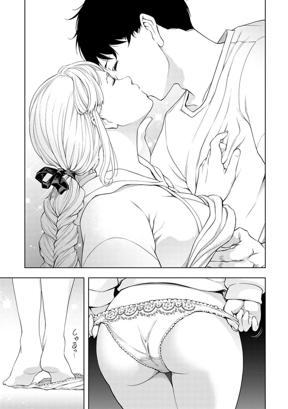 Read Another World in Japan chapter 37 image 3 on Lezhin