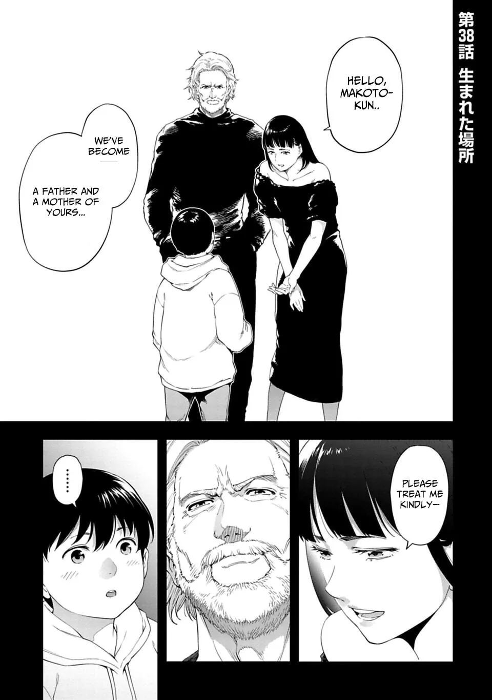 Read Another World in Japan chapter 38 image 1 on Lezhin