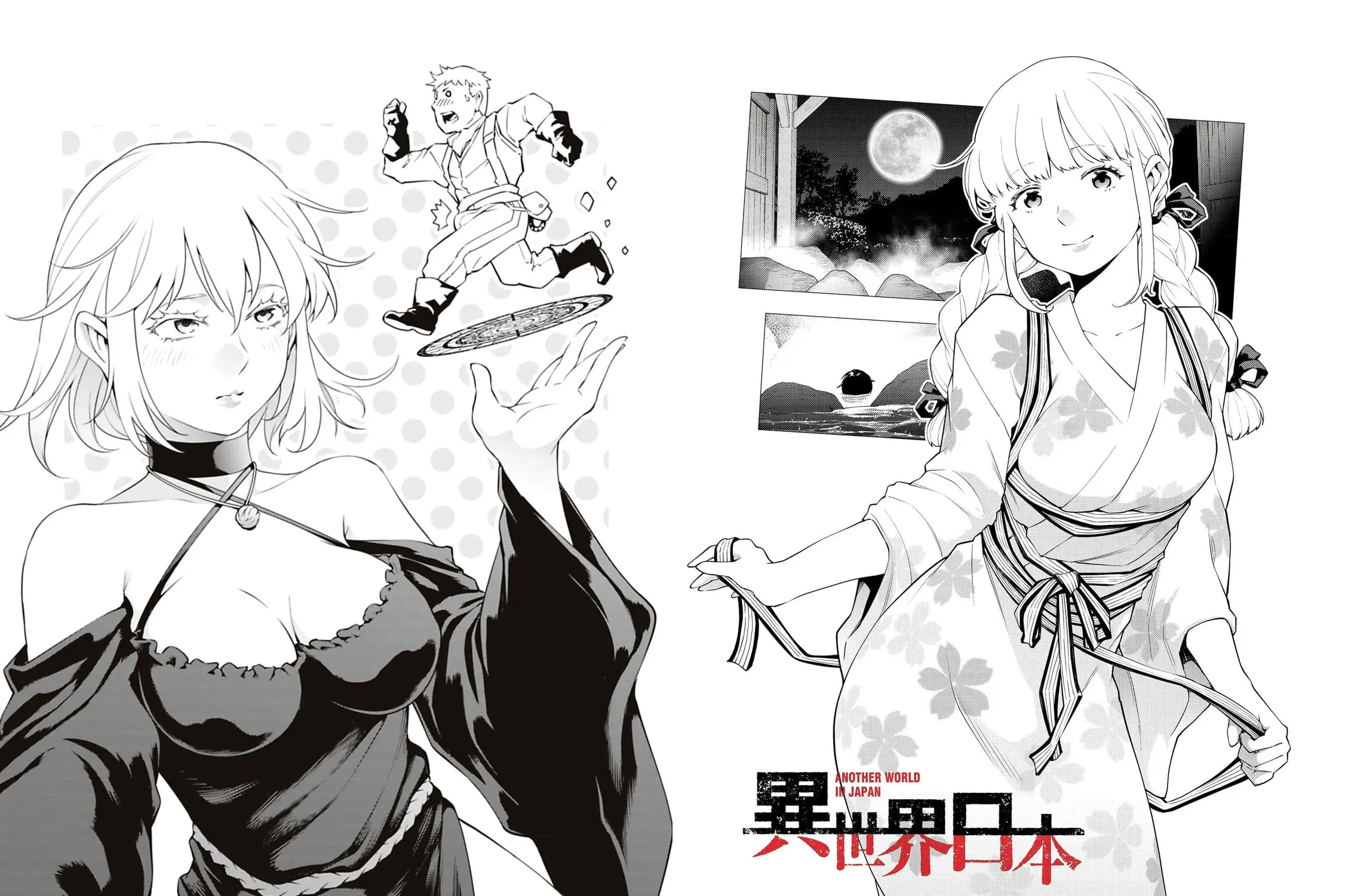 Read Another World in Japan chapter 42 image 20 on Lezhin