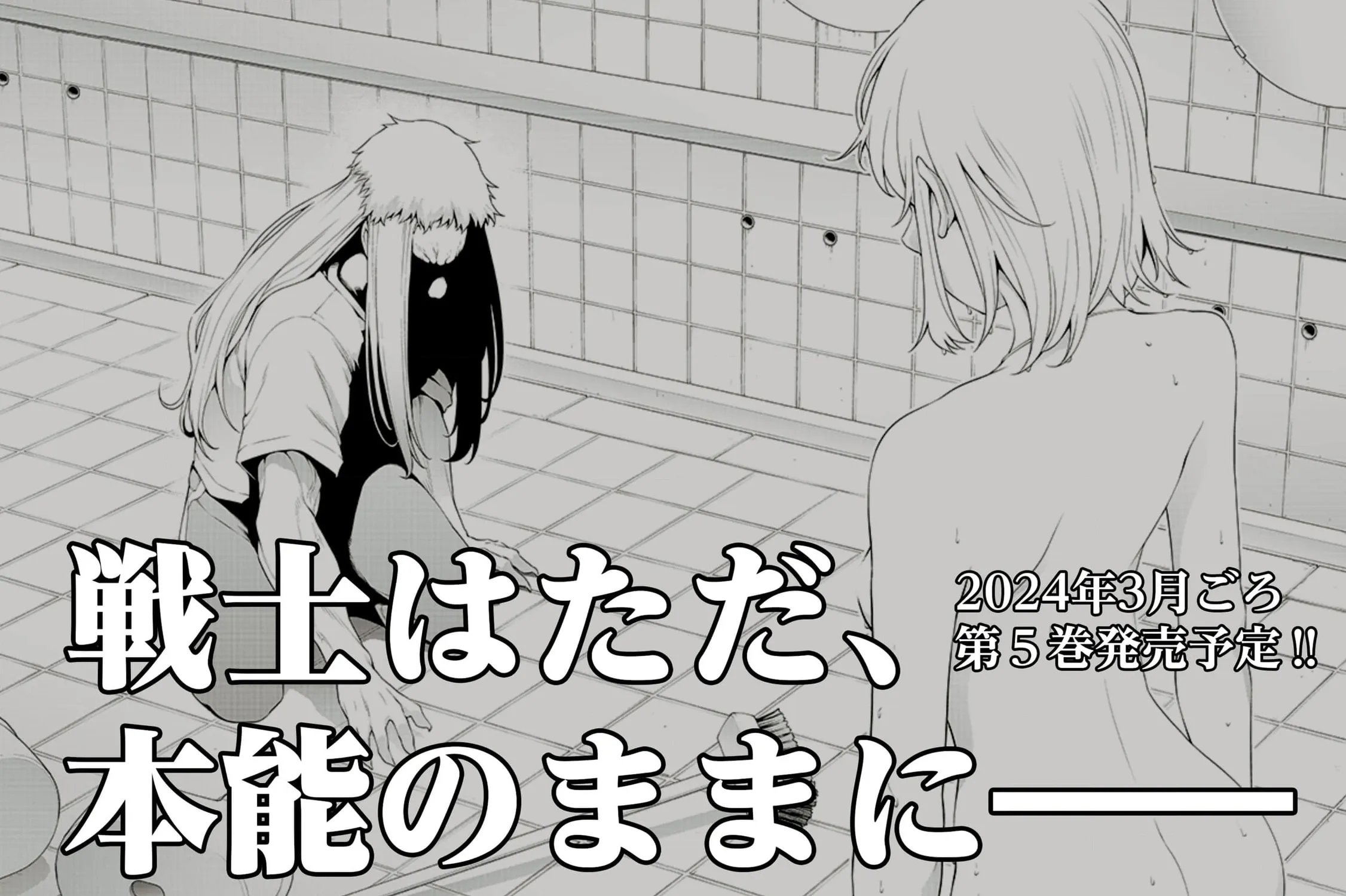 Read Another World in Japan chapter 42 image 22 on Lezhin