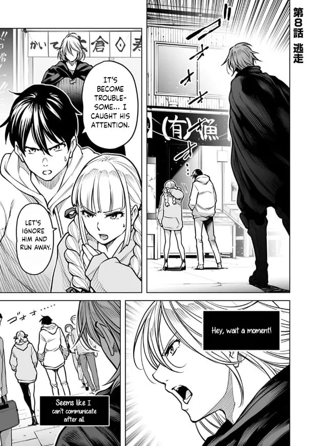 Read Another World in Japan chapter 8 image 1 on Lezhin