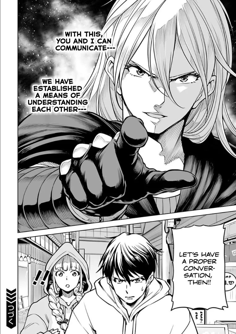 Read Another World in Japan chapter 8 image 18 on Lezhin