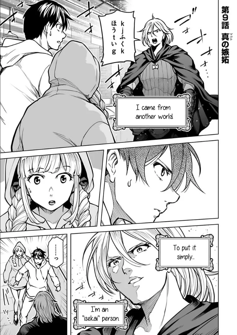Read Another World in Japan chapter 9 image 1 on Lezhin