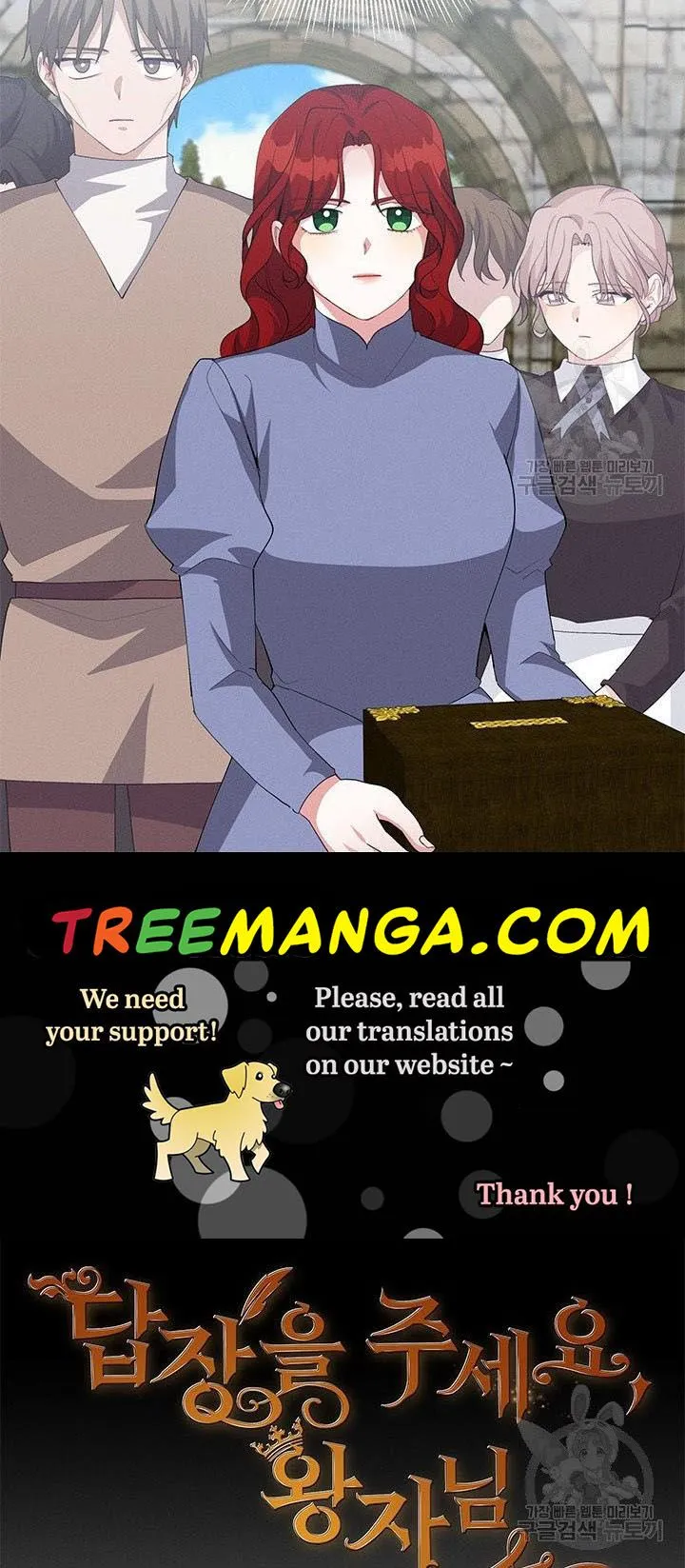 Read Answer Me, My Prince chapter 26 image 1 on Lezhin