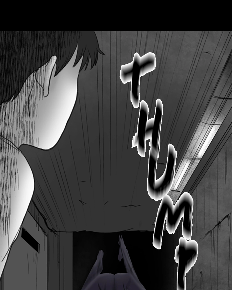 Read ANT chapter 24 image 74 on Lezhin