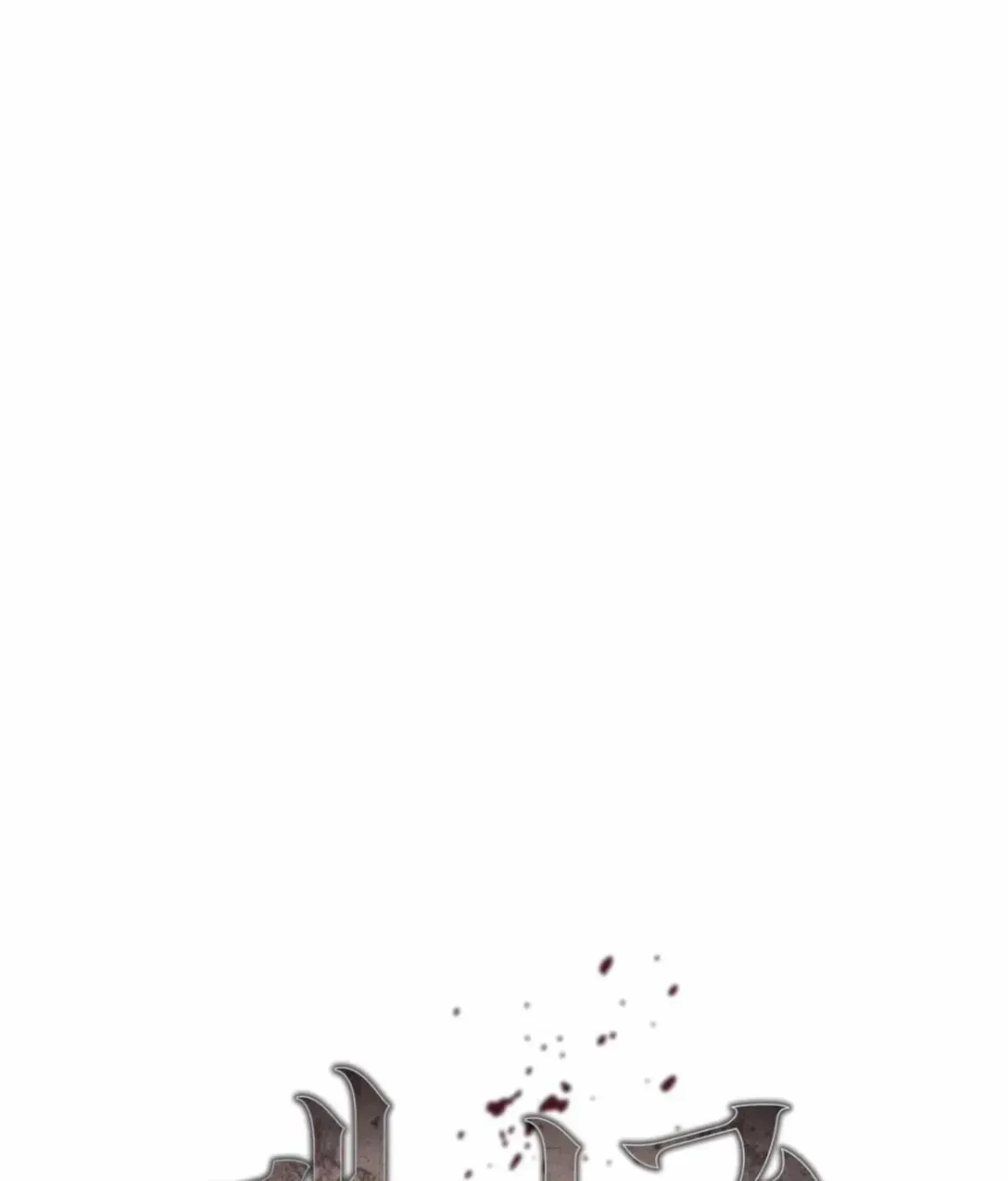 Read Anthill chapter 1.2 image 161 on Lezhin