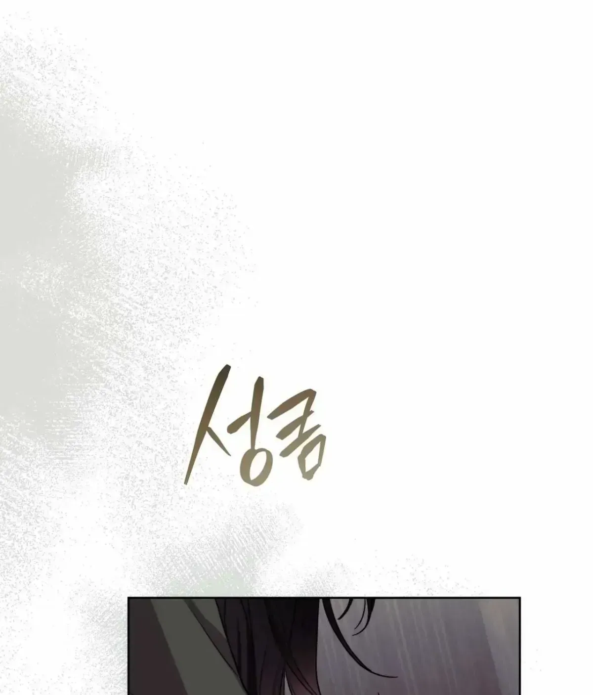 Read Anthill chapter 1.3 image 138 on Lezhin