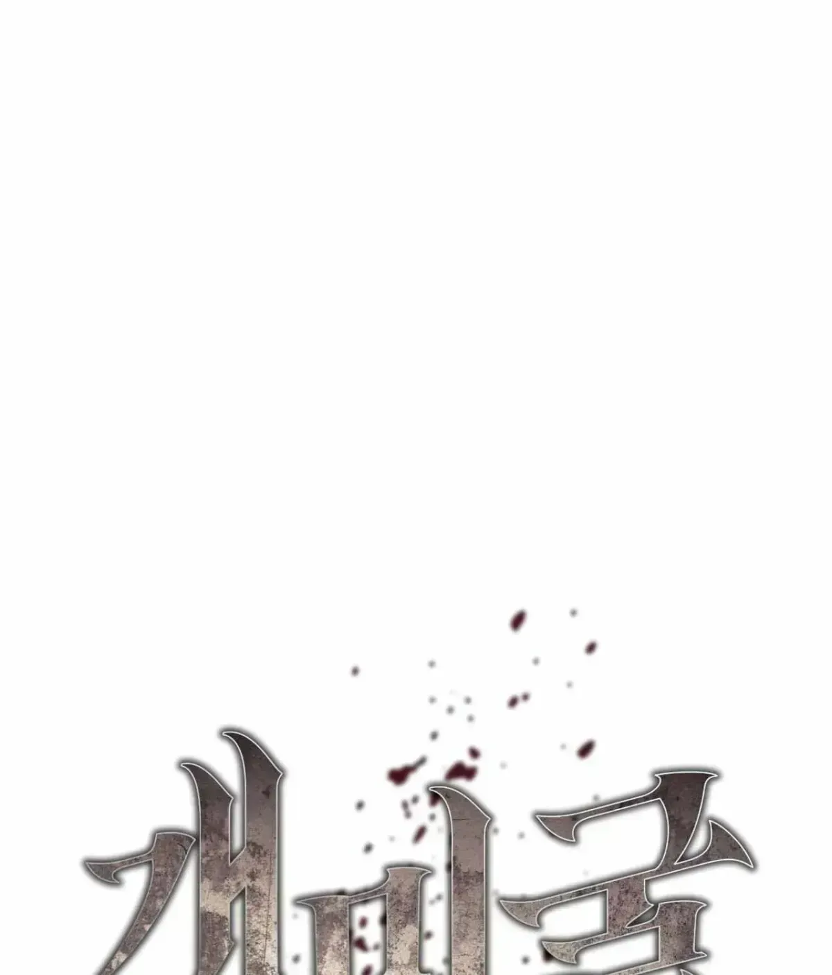 Read Anthill chapter 1.4 image 24 on Lezhin
