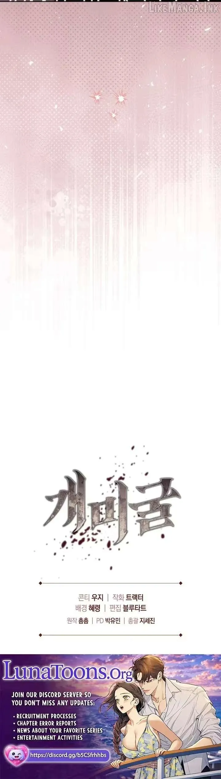 Read Anthill chapter 24 image 26 on Lezhin