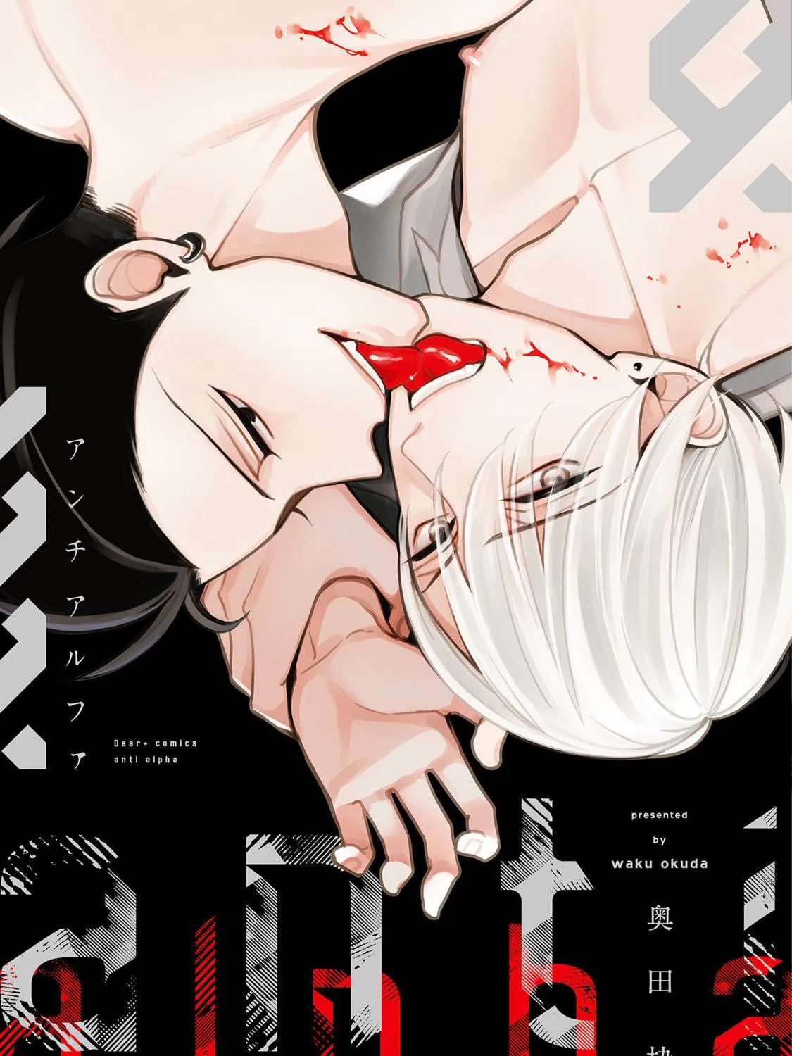 Read Anti Alpha chapter 1 image 4 on Lezhin