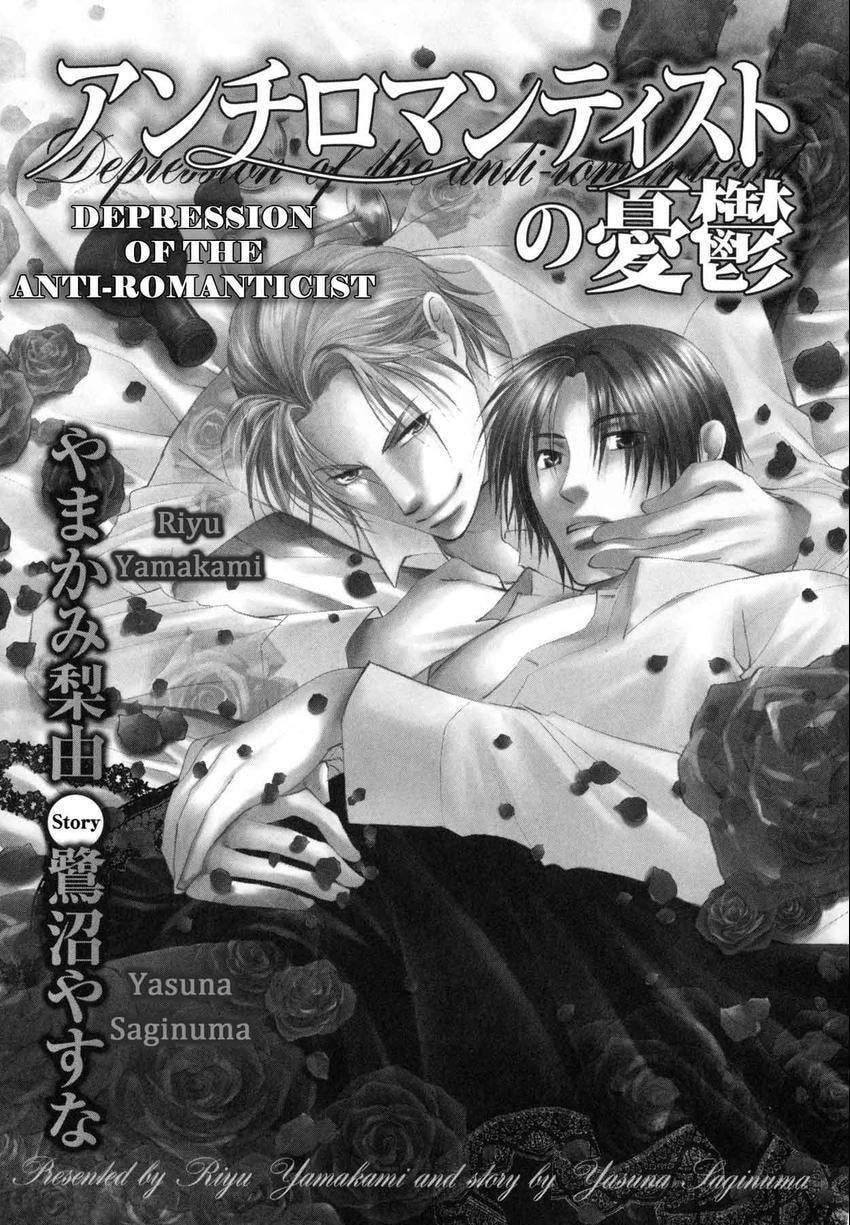 Anti-Romanticist no Yuuutsu Chapter 0 page 5 - 