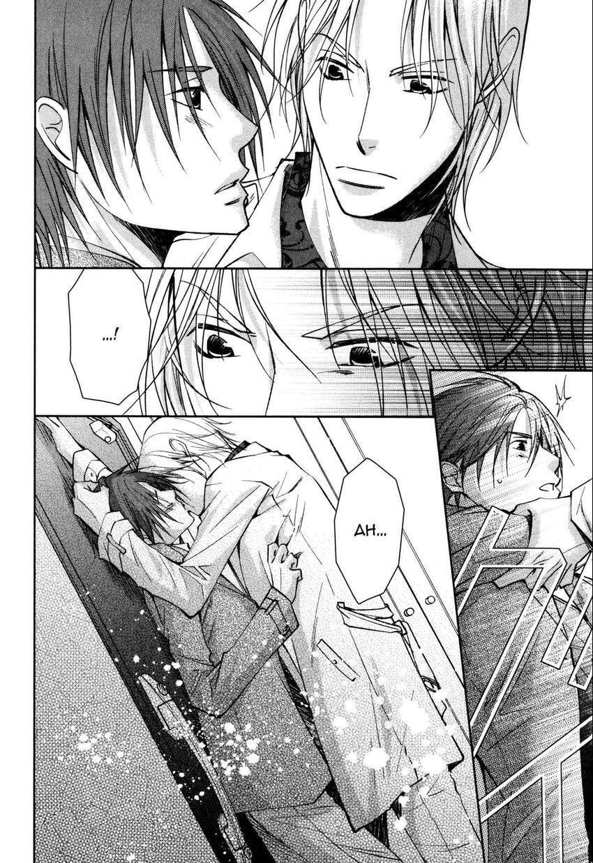 Anti-Romanticist no Yuuutsu Chapter 9 page 8 - 