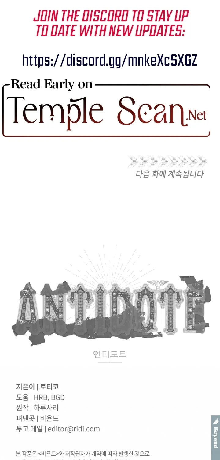 Read Antidote (Harusari) chapter 10 image 90 on Lezhin