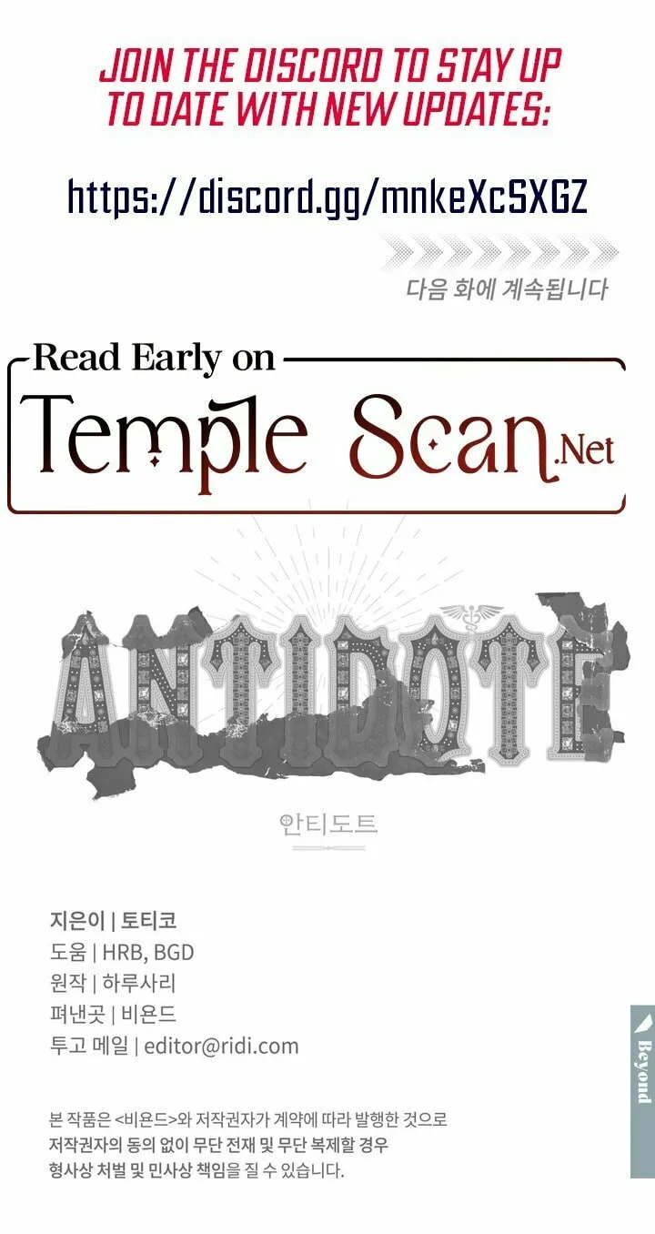 Read Antidote (Harusari) chapter 12 image 83 on Lezhin
