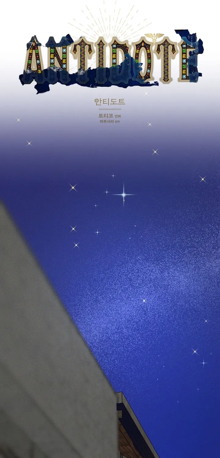Read Antidote (Harusari) chapter 13 image 9 on Lezhin