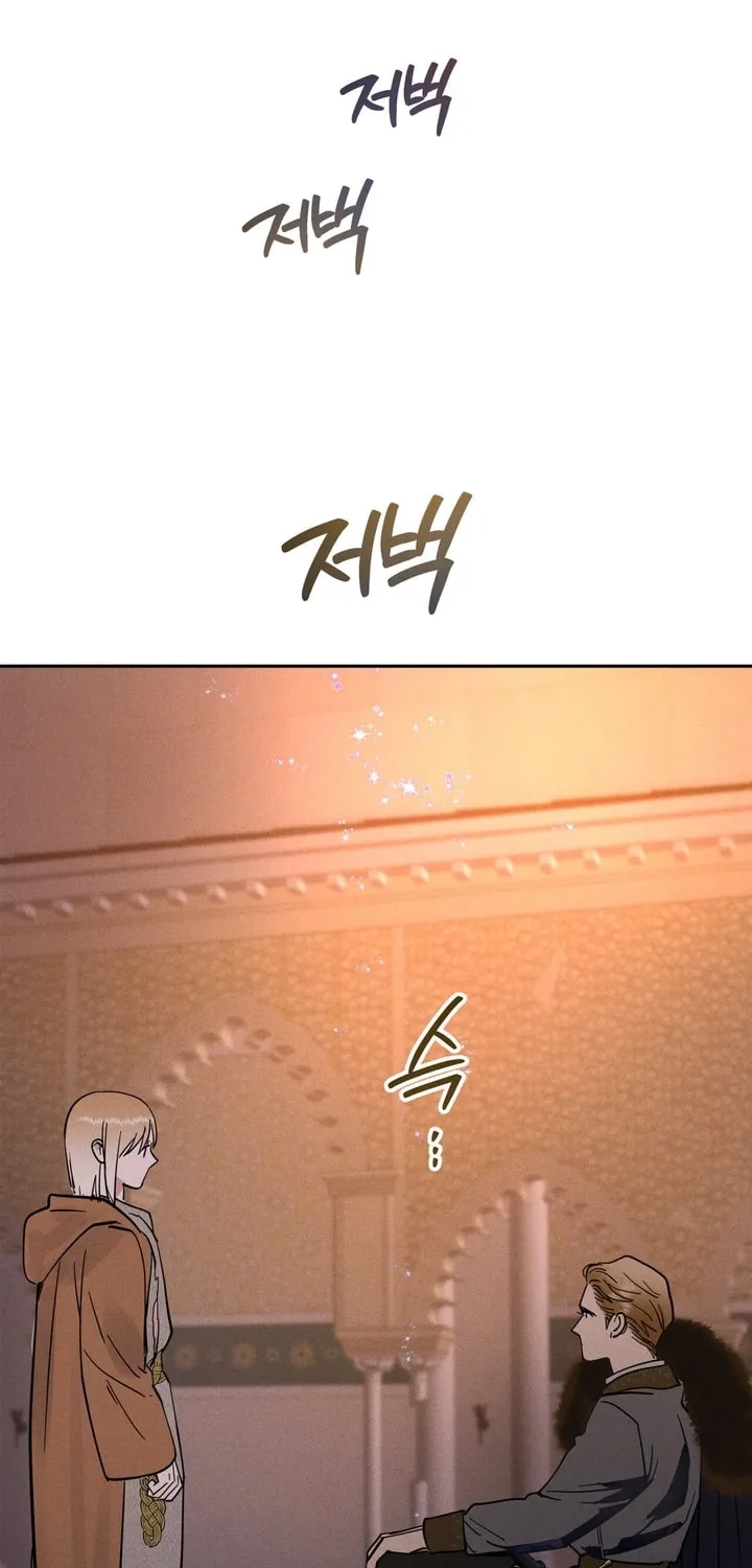 Read Antidote (Harusari) chapter 14 image 75 on Lezhin