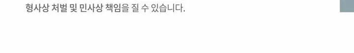 Read Antidote (Harusari) chapter 15 image 103 on Lezhin