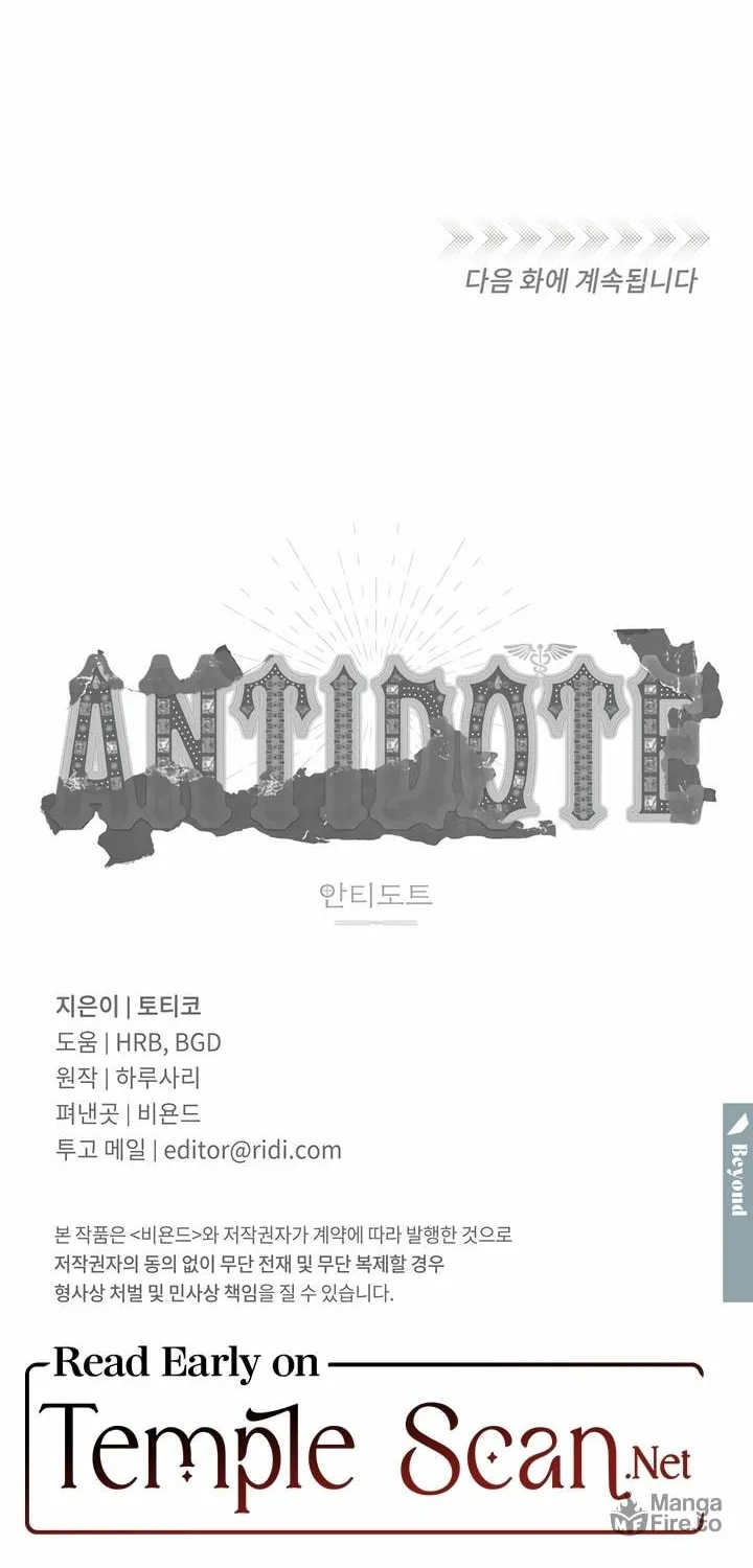 Read Antidote (Harusari) chapter 20 image 84 on Lezhin