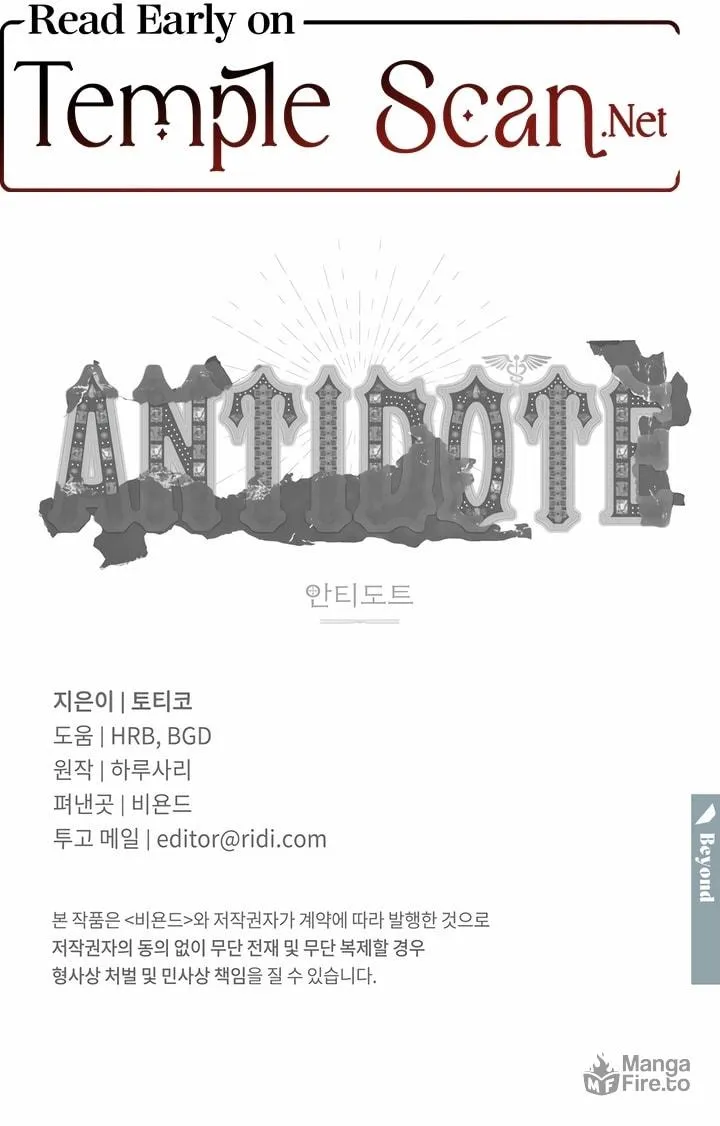Read Antidote (Harusari) chapter 21 image 79 on Lezhin