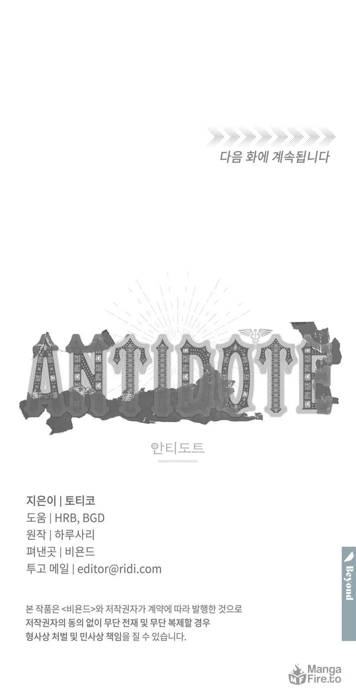Read Antidote (Harusari) chapter 22 image 75 on Lezhin