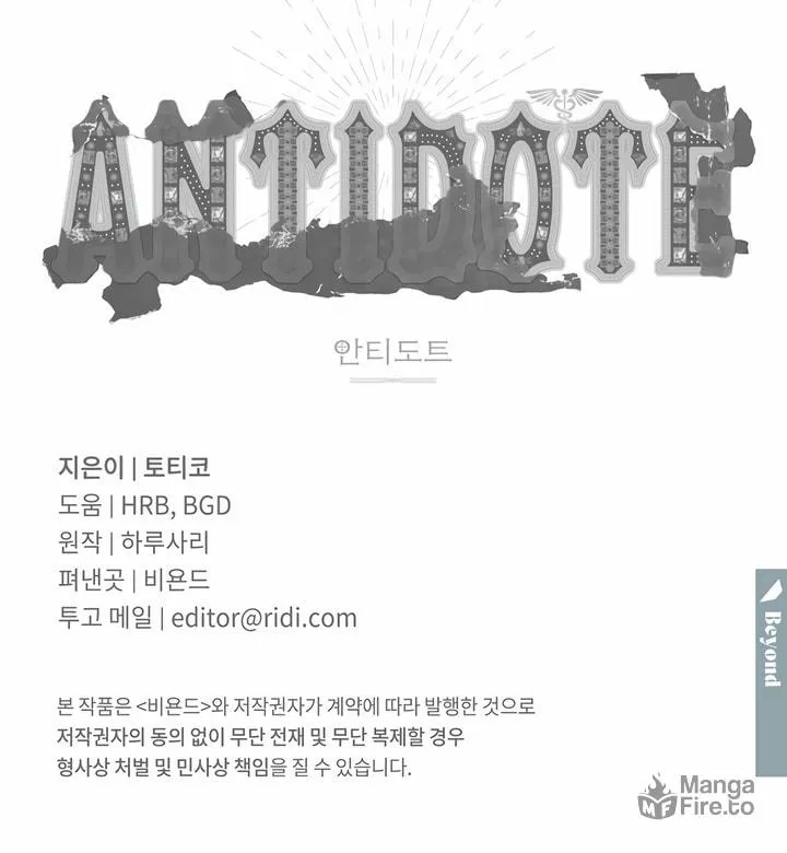 Read Antidote (Harusari) chapter 23 image 72 on Lezhin