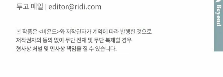 Read Antidote (Harusari) chapter 28 image 75 on Lezhin