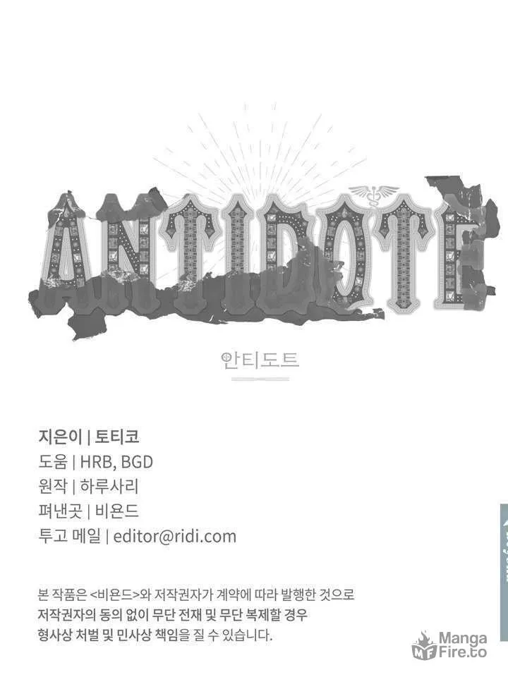 Read Antidote (Harusari) chapter 3 image 80 on Lezhin