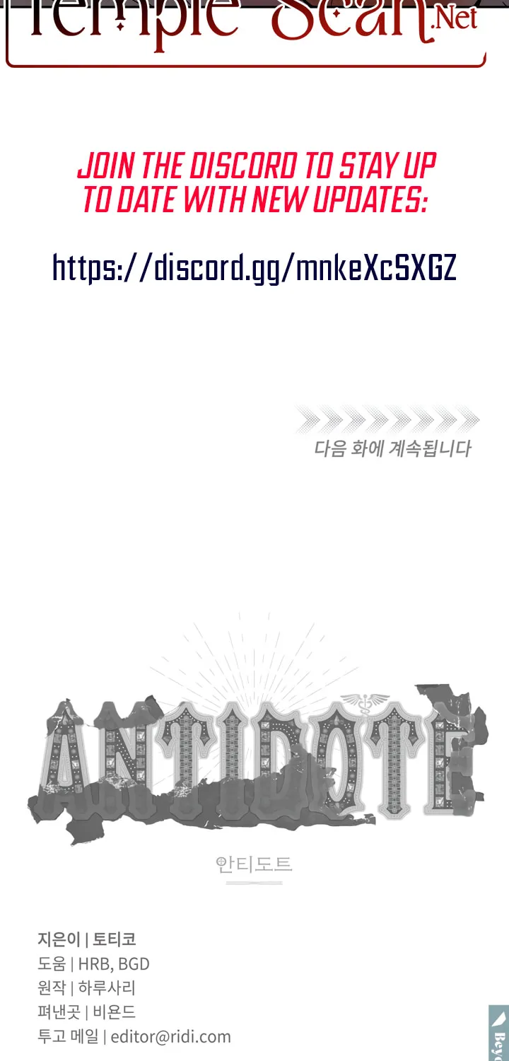 Read Antidote (Harusari) chapter 31 image 76 on Lezhin