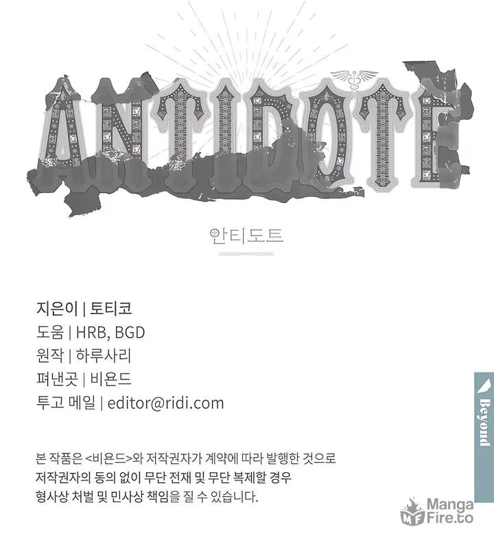 Read Antidote (Harusari) chapter 39 image 73 on Lezhin