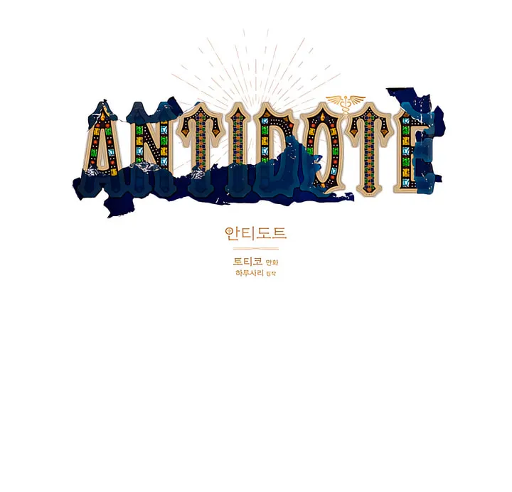 Read Antidote (Harusari) chapter 42 image 8 on Lezhin