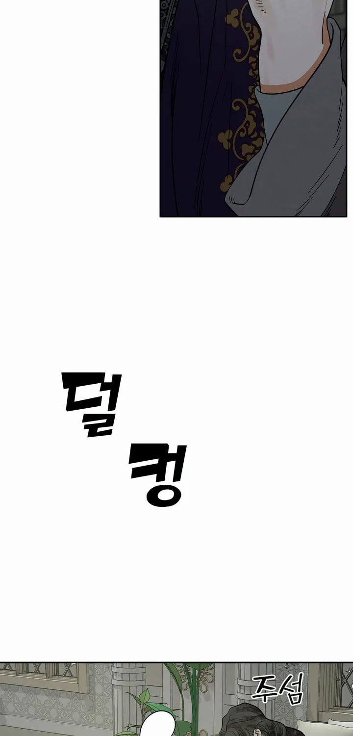 Read Antidote (Harusari) chapter 43 image 69 on Lezhin