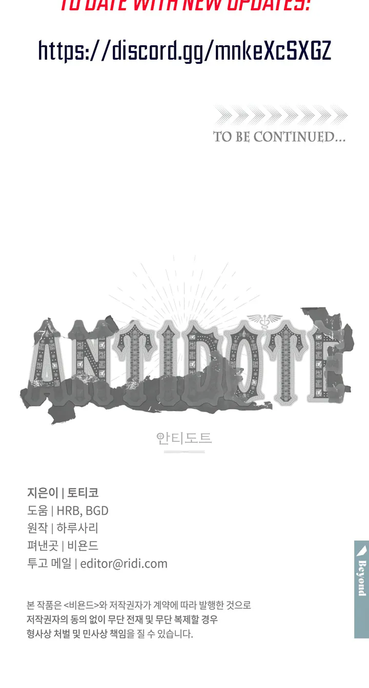 Read Antidote (Harusari) chapter 44 image 70 on Lezhin