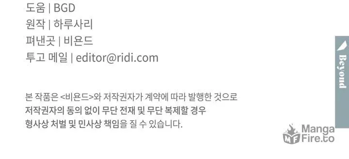 Read Antidote (Harusari) chapter 57 image 106 on Lezhin