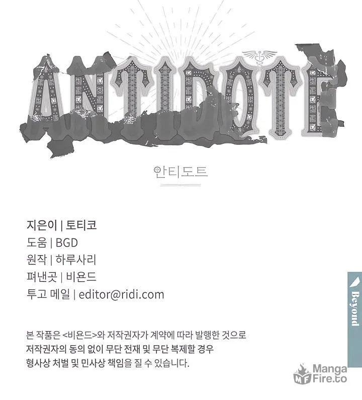 Read Antidote (Harusari) chapter 59 image 74 on Lezhin