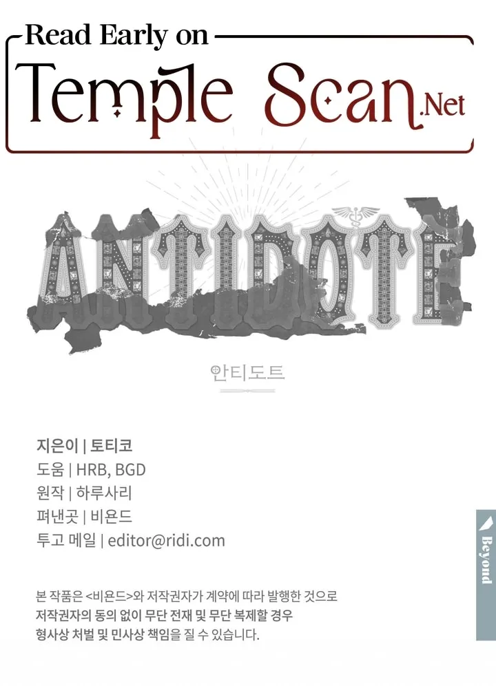 Read Antidote (Harusari) chapter 6 image 85 on Lezhin