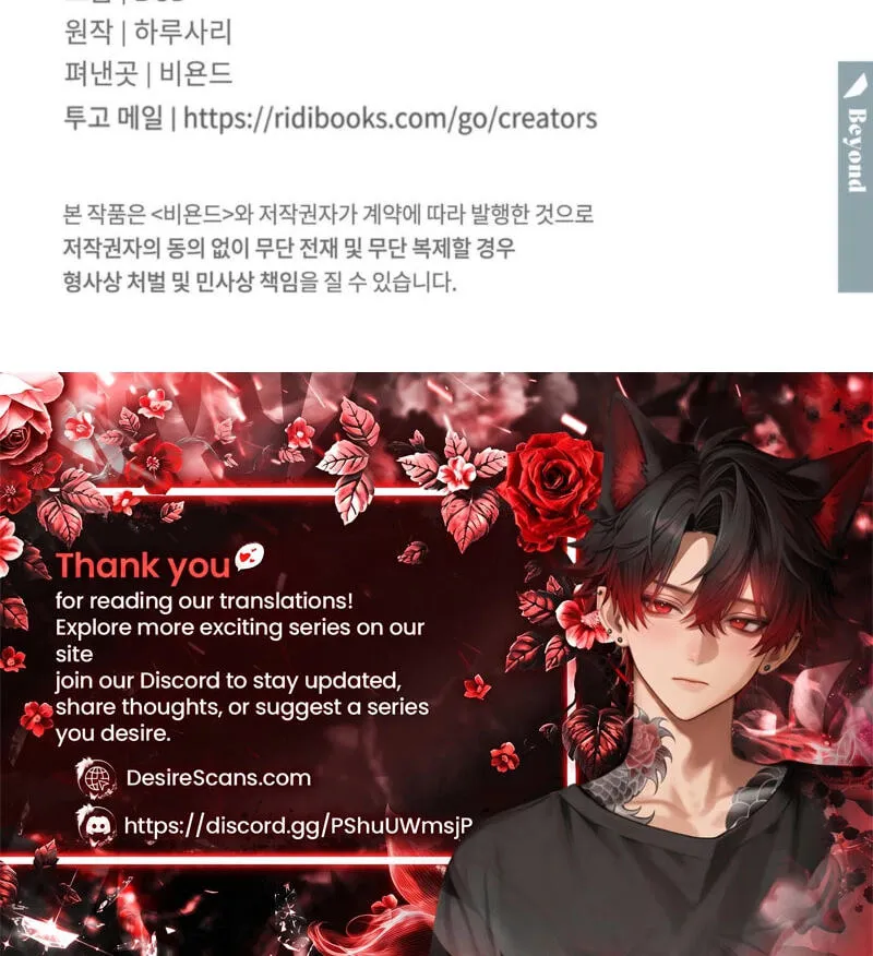 Read Antidote (Harusari) chapter 88 image 82 on Lezhin