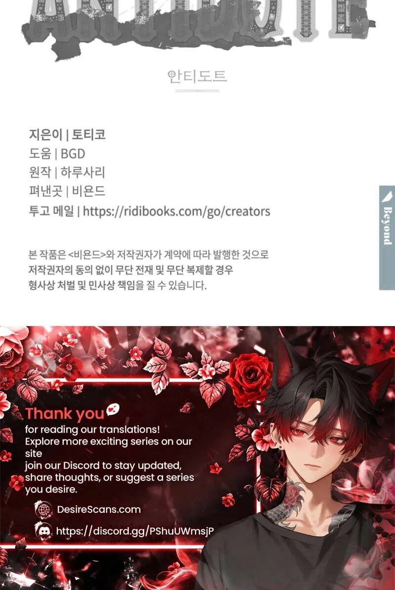 Read Antidote (Harusari) chapter 89 image 86 on Lezhin