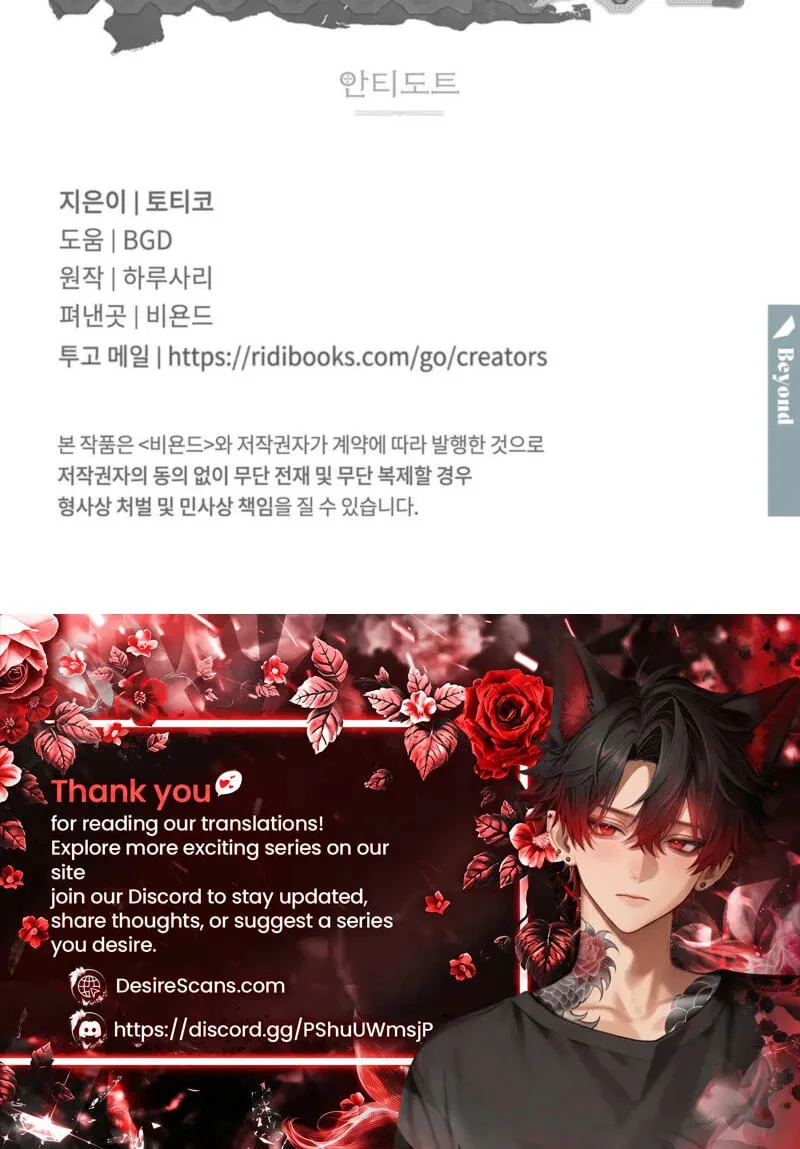 Read Antidote (Harusari) chapter 90 image 79 on Lezhin